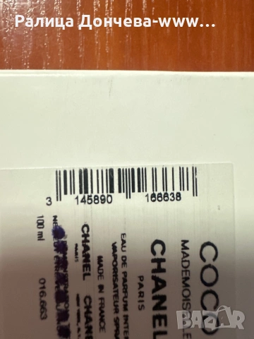 Chanel Coco Mademoiselle Intense EDP 100 ml – дамски парфюм, снимка 2 - Дамски парфюми - 54366407