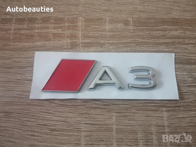 сребриста емблема Audi A3 нов стил