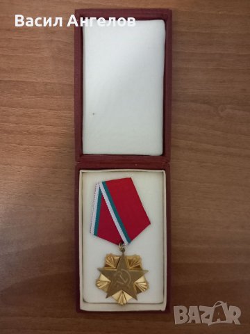 Орден на труда  -злятен, снимка 4 - Антикварни и старинни предмети - 40652905