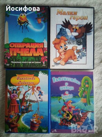 детски и юношески приказки на DVD, снимка 3 - Други - 31025679