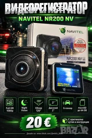 Видеорегистратор NAVITEL NR200 NV – Full HD, Night Vision