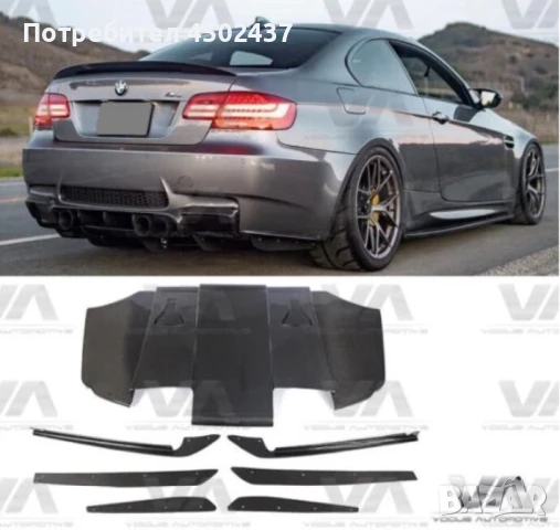 Карбонов дифузьор VOGUE за БМВ Е92 М3