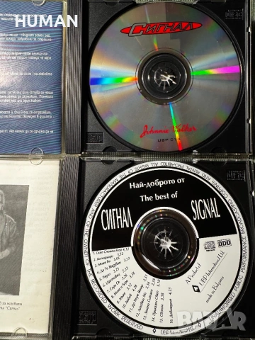 Сигнал - ФСБ - Диана Експрес - По високо напрежение , снимка 3 - CD дискове - 54258184