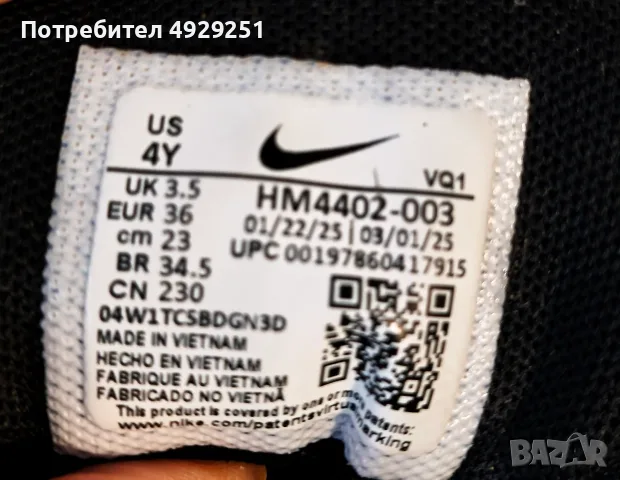 Маратонки Nike COSMIC RUNNER GS - HM4402-003, снимка 5 - Детски маратонки - 55809472