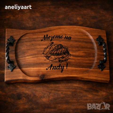 Гравирани плата за мезета от орех