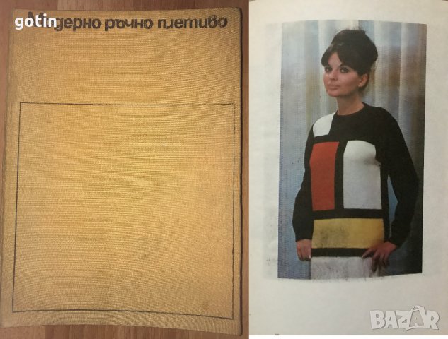 Прежда за плетене Качество Книги ръчно плетиво Чилета Кълбета , снимка 3 - Други - 31087613