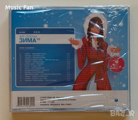 Пайнер Хит Сезони Зимаʼ09 (2009), снимка 2 - CD дискове - 56478100