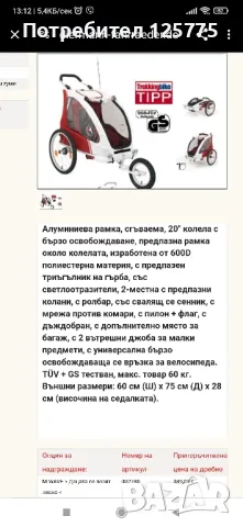 Велорикша за деца., снимка 6 - Други - 50205221