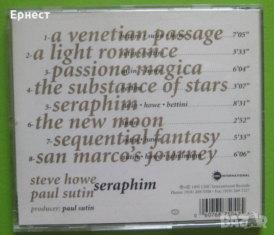 Steve Howe Paul Sutin – Seraphim CD, снимка 3 - CD дискове - 31841478