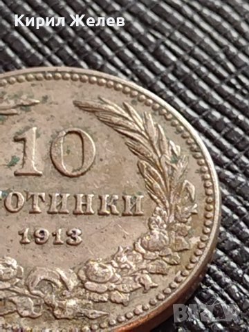 МОНЕТА 10 стотинки 1913 ЦАРСТВО БЪЛГАРИЯ ФЕРДИНАНД ПЪРВИ ЗА КОЛЕКЦИЯ 36302, снимка 3 - Нумизматика и бонистика - 39749172