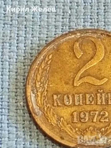 Стара монета 2 копейки 1972г. СССР рядка за КОЛЕКЦИЯ ДЕКОРАЦИЯ 37840, снимка 3 - Нумизматика и бонистика - 48023200