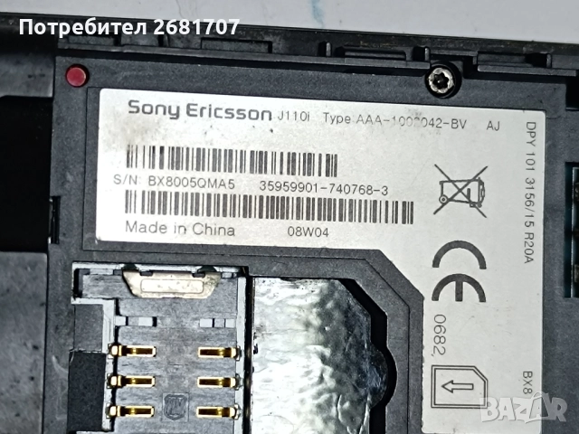 телефон Сони Ериксон J110i, снимка 5 - Sony Ericsson - 52057012