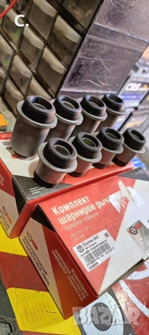 Lada/Лада селенови втулки ваз 2101/2107