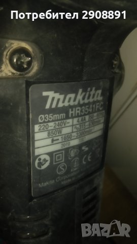 Перфоратор, Къртач  Makita, снимка 2 - Други инструменти - 37683486