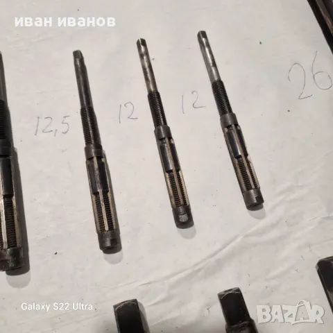 Разтръгващи Раибери Сруг , снимка 14 - Други инструменти - 49635757