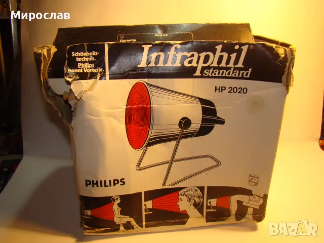 	PHILIPS ЛАМПА ЗА НАГРЕВКИ ИНФРАРЕД ИНФРАЧЕРВЕНА ЛАМПА