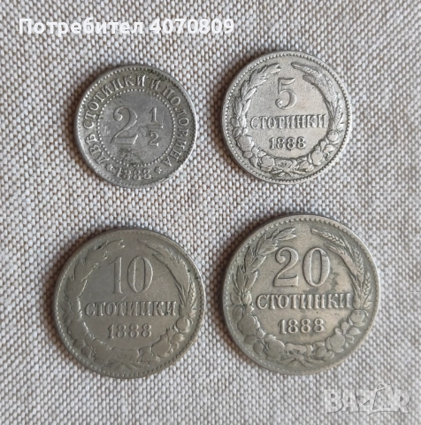 Лот монети 1888 г