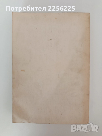 Вяра, надежда, любов, снимка 11 - Специализирана литература - 54300362