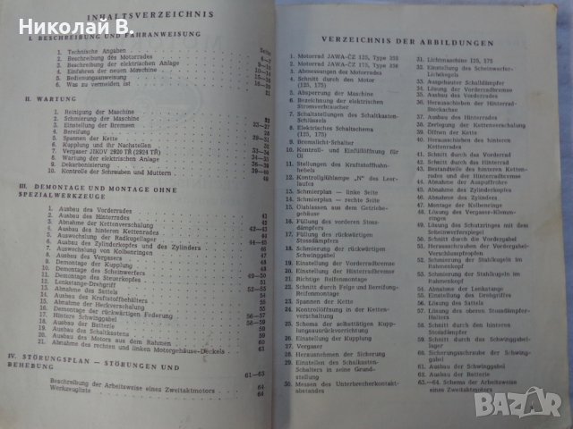 Книга Инструкция за експлуатация на Ява 125/175 тип 355/356на Немски език 1957 год, снимка 3 - Специализирана литература - 37651072