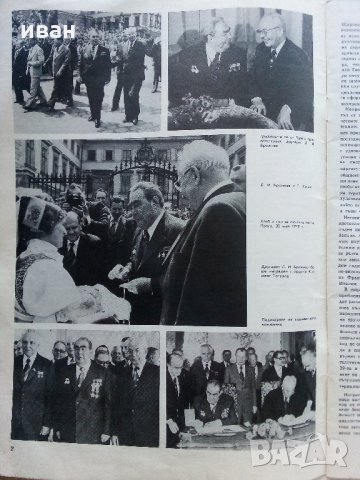 Списания "Днес и утре" - 1978 / 1989 г., снимка 4 - Списания и комикси - 34259138