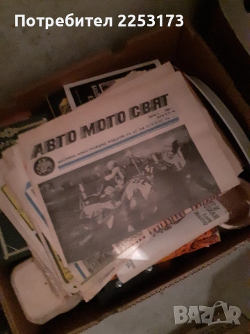 Соц.списания Направи сам, ,,Родна реч,,Лот 31броя., снимка 7 - Специализирана литература - 44242632