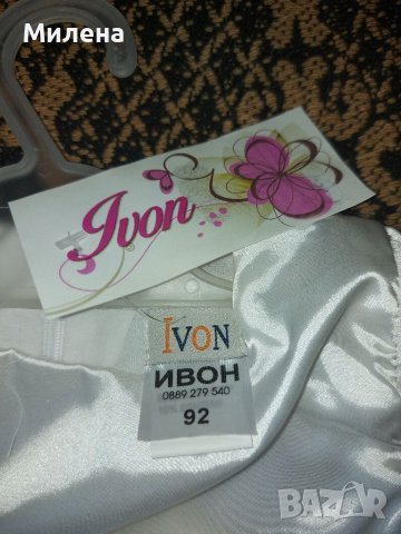 Рокля Ивон за повод, снимка 4 - Бебешки рокли - 37369964