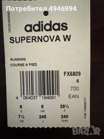 Оригинални маратонки adidas 39 1/3, снимка 6 - Маратонки - 56039762