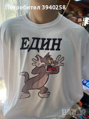 Тениски персонални, снимка 2 - Подаръци за рожден ден - 52349670