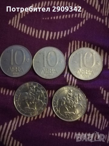 Монети 1992  сравнително запазени, снимка 1 - Нумизматика и бонистика - 32194770
