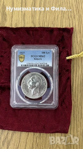 Сребърни монети царство България , снимка 5 - Нумизматика и бонистика - 52889964