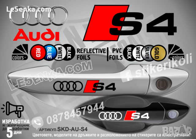 AUDI RS3 стикери дръжки SKD-AU-RS3, снимка 12 - Аксесоари и консумативи - 44560278
