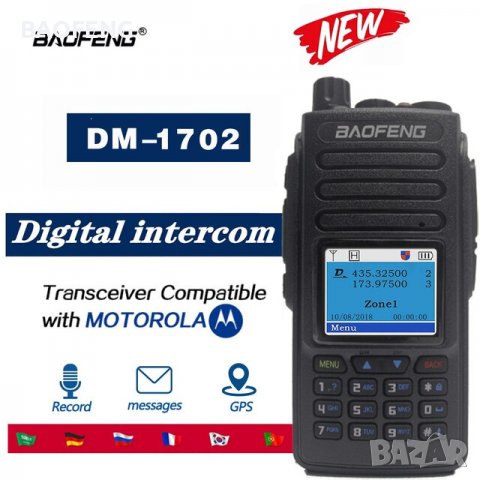 **█▬█ █ ▀█▀ Baofeng DMR DM 1702 цифрова 2022 VHF UHF Dual Band 136-174 & 400-470MHz, снимка 2 - Друга електроника - 37634110