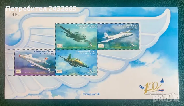 2324. Тайланд 2012 = “ Авиация. 100 г. Тайландска авиация. / RTSF / - II.”, **, MNH 