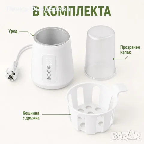 Подгревател за шишета SORA 5 в 1 с NTC сензор, 230 W, снимка 2 - Прибори, съдове, шишета и биберони - 55862012
