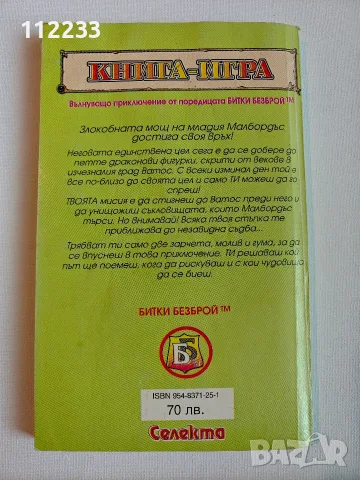 Книги игри,книга игра, снимка 4 - Други - 56415211