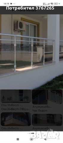 Парапет алуминий със стъкло , снимка 2 - Железария - 53929695