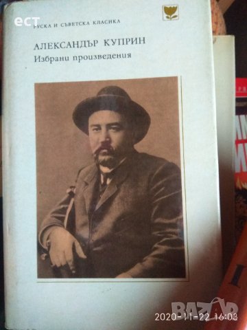 Руска и съветска класика, кралете на трилъра, снимка 7 - Художествена литература - 30874247