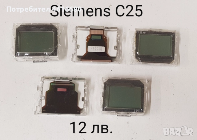 ДИСПЛЕЙ за Siemens A55, C55, S35, A35, A31, AX72, AX75, A70, C35, C25, C72, S35, снимка 7 - Резервни части за телефони - 52119117