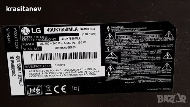 LG 49UK7550MLA на части, снимка 2 - Телевизори - 37933280