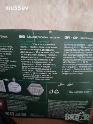 мъжки работен панталон на Парксайд размер 56 XL , снимка 5 - Панталони - 51337585