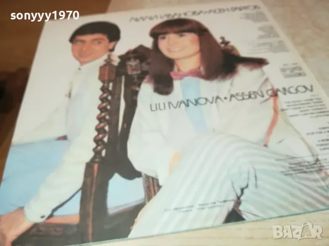 ЛИЛИ ИВАНОВА АСЕН ГАРГОВ-ПЛОЧА 0412241159, снимка 11 - Грамофонни плочи - 48220332