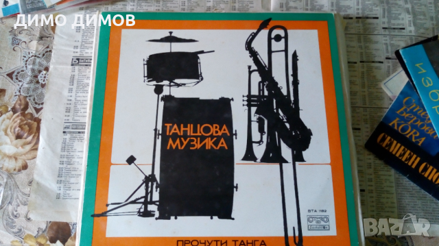 Грамофонни плочи, снимка 4 - Грамофонни плочи - 36453040