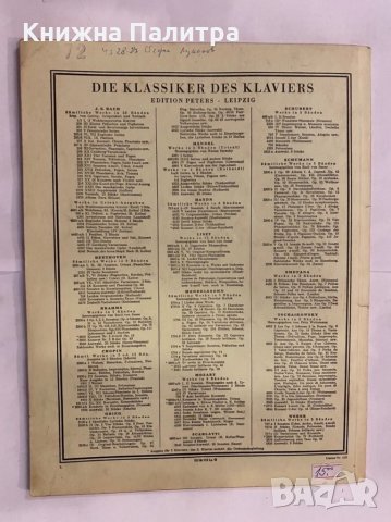 Mendelssohn, снимка 2 - Специализирана литература - 31266816