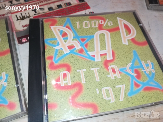 РАП-ДВА ДИСКА ПО 45ЛВ ЗА БР 2208250834, снимка 15 - CD дискове - 51449632