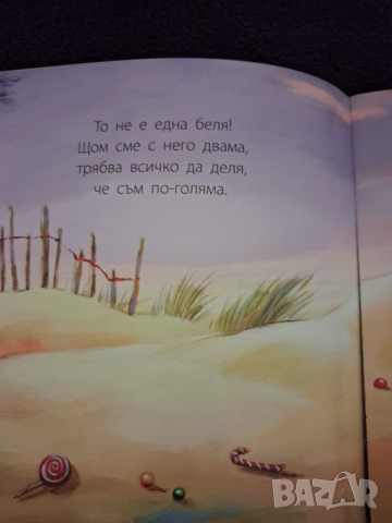 Детски книжки , снимка 6 - Детски книжки - 52713648