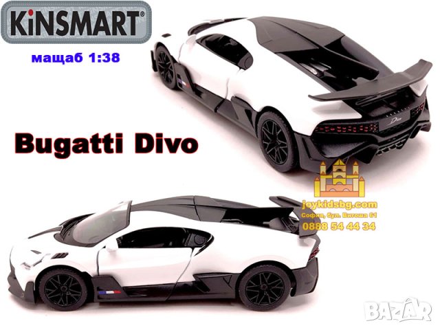 Bugatti Divo мащабен модел 1:38 KiNSMART KT5442W, снимка 3 - Коли, камиони, мотори, писти - 42610840