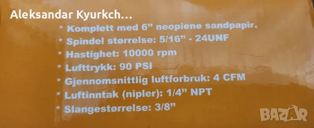 Шлайф машина vidaXL, пластмаса, 150 mm, 10000 rpm, 6.3 bar, снимка 8 - Други инструменти - 48518285