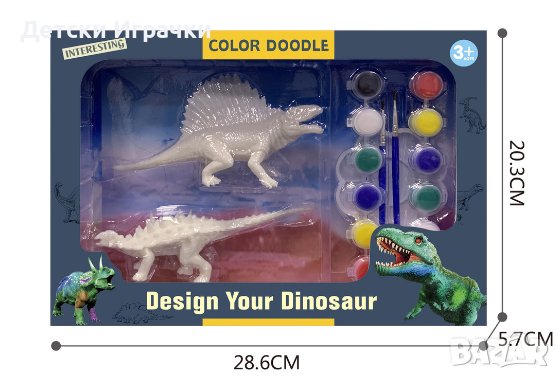 Динозавър за оцветяване 