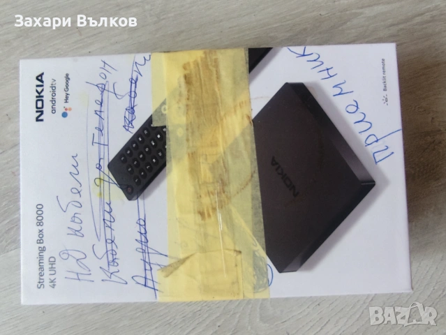 Продавам NOKIA Streming Box 8000, снимка 4 - Друга електроника - 54057236