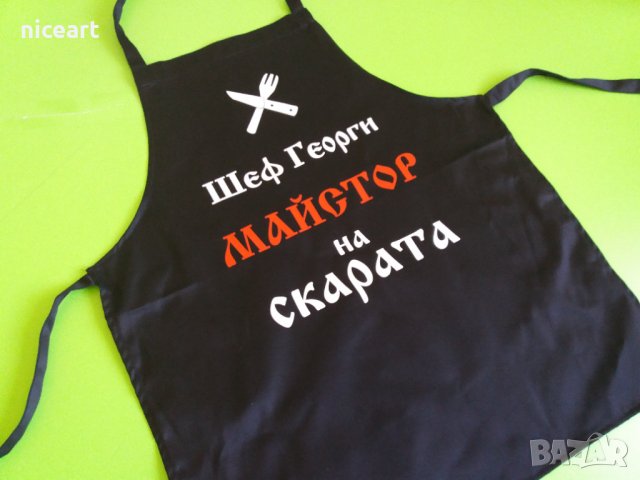 Готварска престилка с надпис, снимка 3 - Други - 30592747